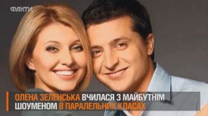 Срочно! Елена Зеленская и Марина Порошенко. Что известно о женах