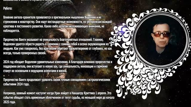 Пророчество Ванги 2024: Знаки Зодиака и Ангел Ананьел – Несгибаемая Судьба