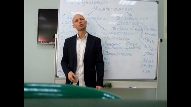 Психология. Лекция 6 часть 5. Понятие темперамент. Характеристика типов темперамента. Чаплин А.В.