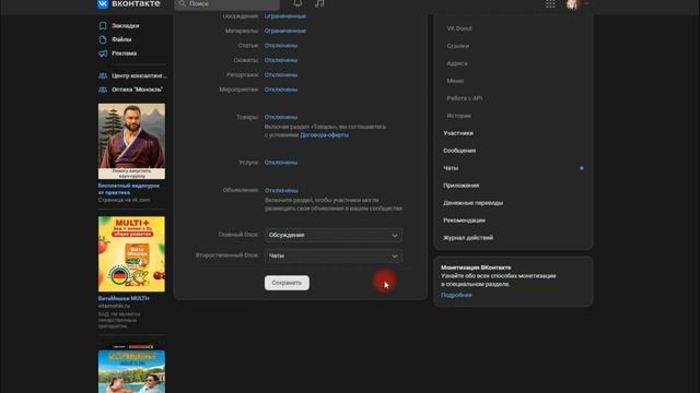 Классная группа для классного руководителя смотреть онлайн