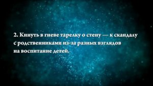 К чему снится битая посуда - Онлайн Сонник Эксперт