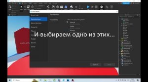 Как в роблокс studio опубликовать игру #robloxstudio 2023