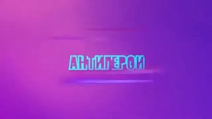 Инна Вальтер. Не хочу я ждать