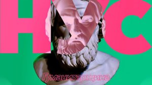 Анаксагор | Философия