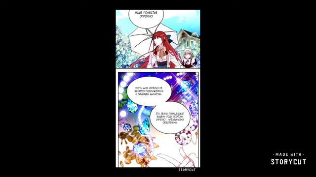 Озвучка манги | Меч и платье | 1-5 главы смотреть онлайн