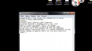 Уменьшение пинга в доте 2!