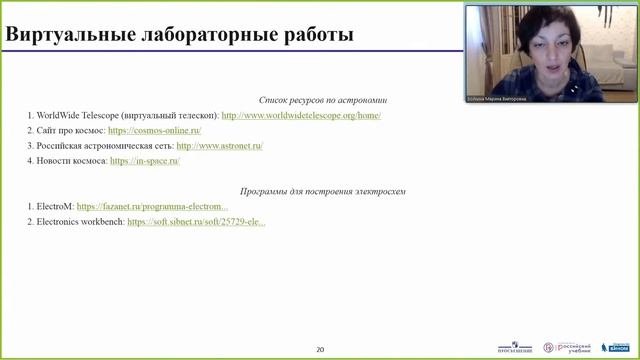 Проектирование онлайн-урока и офлайн-урока для обеспечения достижения планируемых результатов