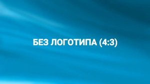 ПЕРВАЯ ЗАСТАВКА SAMSUNG ИЗ DVD (4:3)