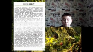 Атлас-определитель ОТ ЗЕМЛИ ДО НЕБА #2 | КАК ИХ ЗОВУТ ?