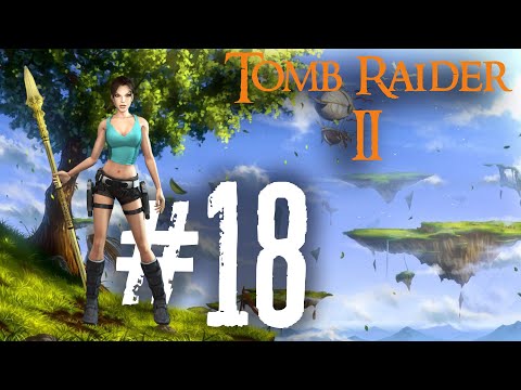 Tomb Raider 2 прохождение #18