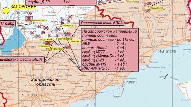 Сводка Министерства обороны Российской Федерации о ходе проведения специальной военной операции