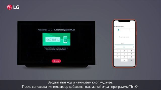 Использование программы ThinQ на Iphone и Android с телевизором LG смотреть онлайн