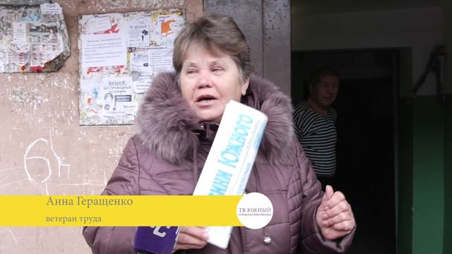 Южненский совет ветеранов помогает своим подопечным смотреть онлайн