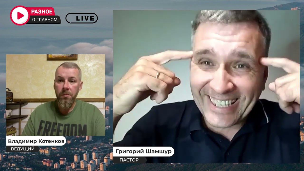 Прямой эфир I КУДА меня привел РУССКИЙ РОК I Григорий Шамшур