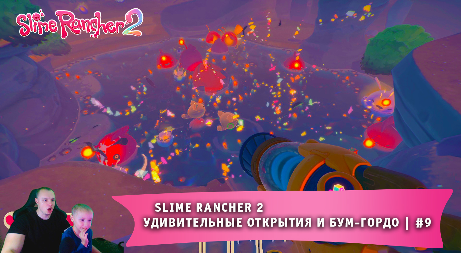 Slime Rancher 2 - #9 ➤ Удивительные открытия и Бум-Гордо ➤ Прохождение игры Слайм Ранчер 2