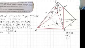 #33 14 ЕГЭ Профиль  Стереометрия  Л19