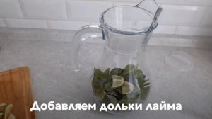 МОХИТО / Коктейль Mojito /Простой рецепт коктейля / Как приготовить дома.