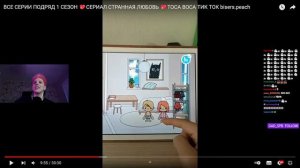 МАЗЕЛЛОВ СМОТРИТ СЕРИАЛ СТРАННАЯ ЛЮБОВЬ