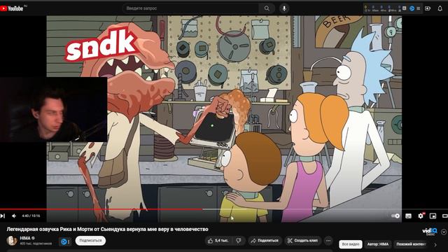 Озвучка Рика и Морти от Сыендука лучшая, что я видел | Реакция Beeebeep смотреть онлайн