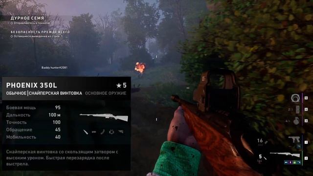 Обновлённый Билд \ Колода на снайпера | Back 4 Blood | Гайд \ Обзор \ Билд.