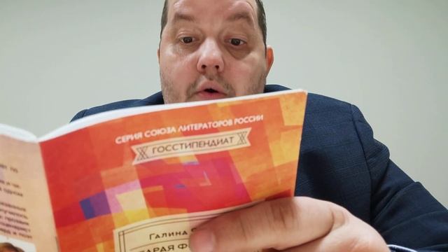 КНИГА 247 Галина Якимова Старая фотография (М.: Союз литераторов России, 2016)