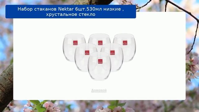 Набор стаканов Nektar 6шт.530мл низкие , хрустальное стекло обзор смотреть онлайн