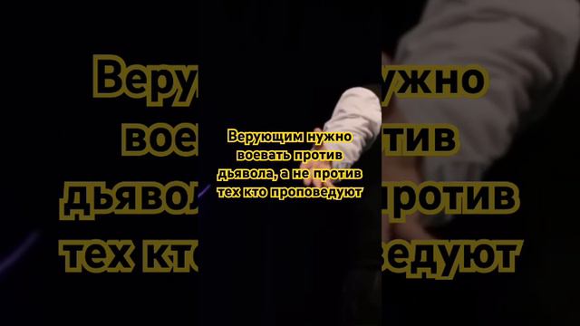 Дух Святой и несвятой #служение_салтаненко #господь #служение