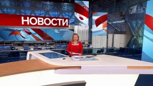 Выпуск новостей в 09:00 от 19.04.2024