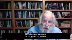 Хомский: конфликта на Украине можно было избежать