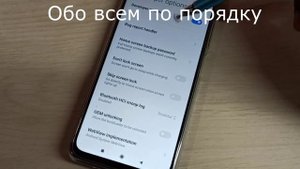 Телефон Xiaomi Redmi Note 9 Включить режим отладки по USB и настройки разработчика