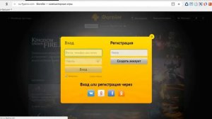 Как зарегистрироваться в 4game? (Screencast)