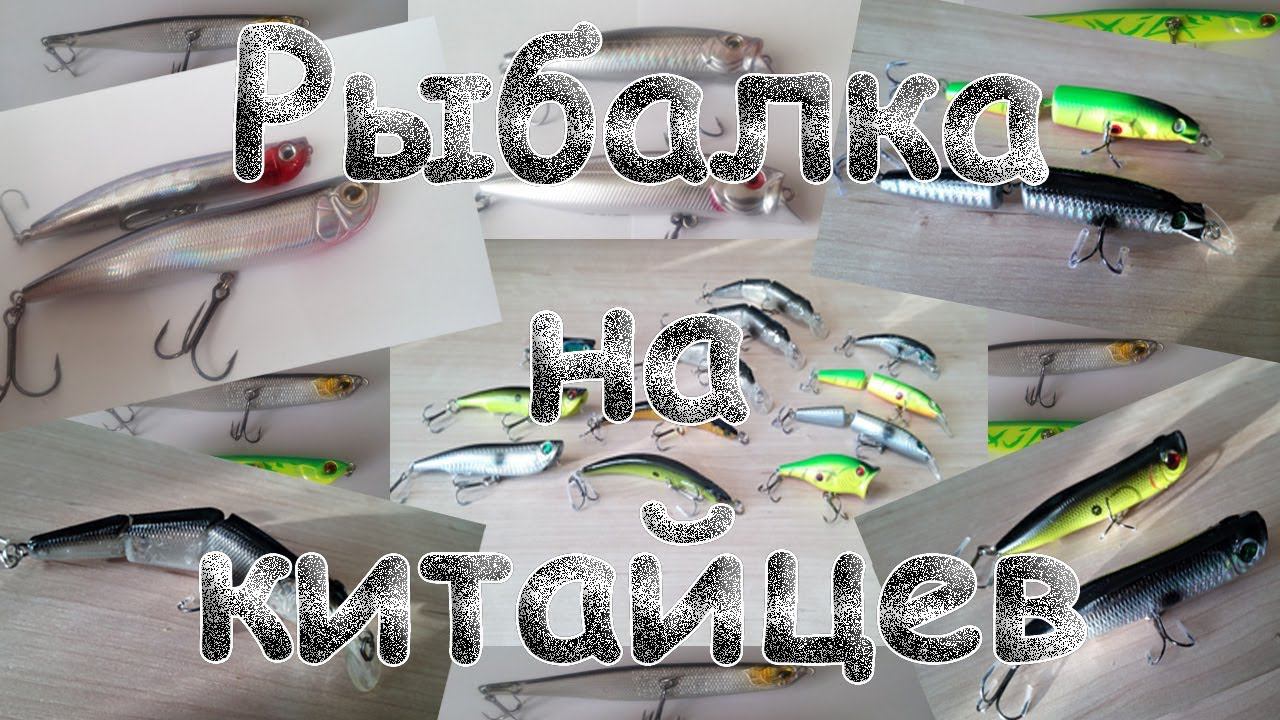 Приманки с алиэкспресс