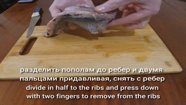 Быстрая разделка сельди на филе       Quick filleting of herring