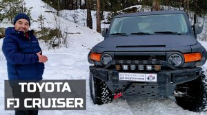 Toyota FJ Cruiser от тюнинг-ателье 4X4TUN.