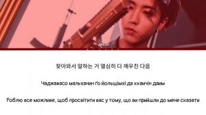 HAN 'I GOT IT' Color Coded Lyrics (ПЕРЕКЛАД УКРАЇНСЬКОЮ, han/crl/ukr)