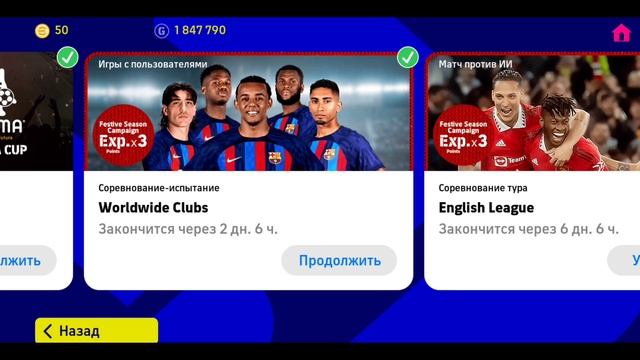 Как и где фармить миллион GP и купить монеты в efootball mobile смотреть онлайн
