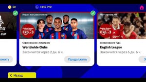 Как и где фармить миллион GP и купить монеты в efootball mobile