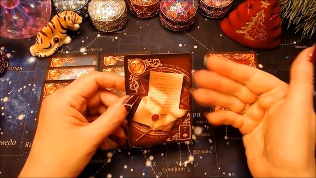 НОВОГОДНИЕ ПОДАРКИ ДЛЯ ВАС Гадание Ленорман Онлайн Светлана ВЕДА