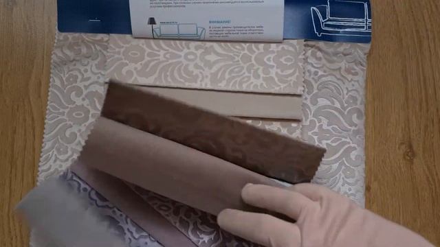 Ткань велюр Vanilla (Ванилла)