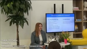 МЛАДЕНЕЦ: ИНСТРУКЦИЯ К ПРИМЕНЕНИЮ