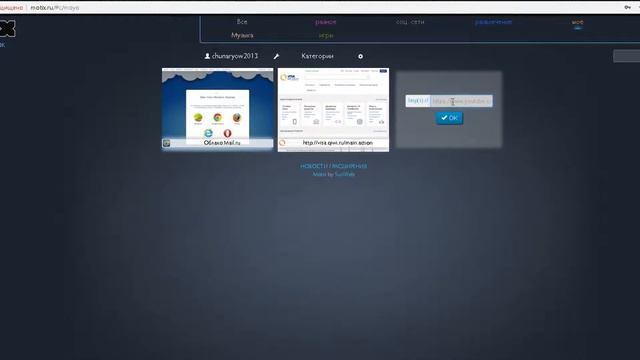 MOTIX визуальные закладки всегда с Вами ! смотреть онлайн