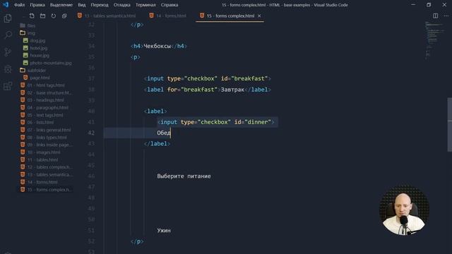 #15 Радио кнопки, чекбоксы, выбор из списка, файл HTML формы обратной связи