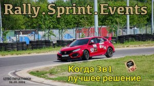 И Rally и Sprint и... Civic Type-R не в своей стихии