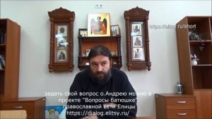 Как найти того самого мужчину? Протоиерей Андрей Ткачев. Елицы
