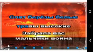 Песня а закаты алые алые алые