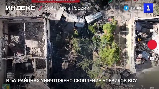 В 147 районах уничтожено скопление боевиков ВСУ