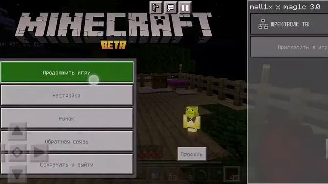 КАК СДЕЛАТЬ ПК ВЕРСИЮ В МАЙНКРАФТ ПЕ? mell1x? смотреть онлайн