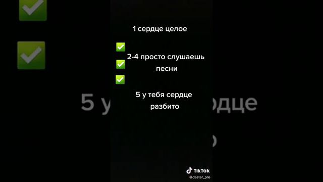 ЕСЛИ ТЫ СЛУШАЕШЬ ЭТИ ПЕСНИ ТО ТВОЕ СЕРДЦЕ РАЗБИТО😪