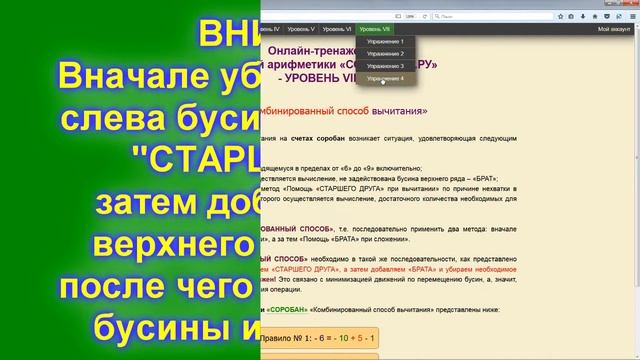 40. Ментальная арифметика. Порядок выполнения упражнения 7.4. Вычитаем «9» КОМБИНИРОВАННЫМ СПОСОБОМ