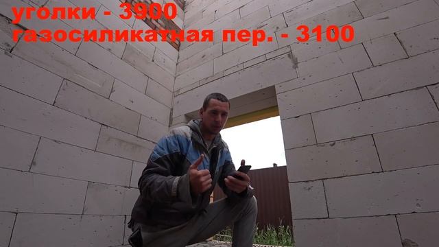 Варианты ПЕРЕМЫЧЕК для дома из ГАЗОБЛОКА!СТОИМОСТЬ,плюсы,минусы!